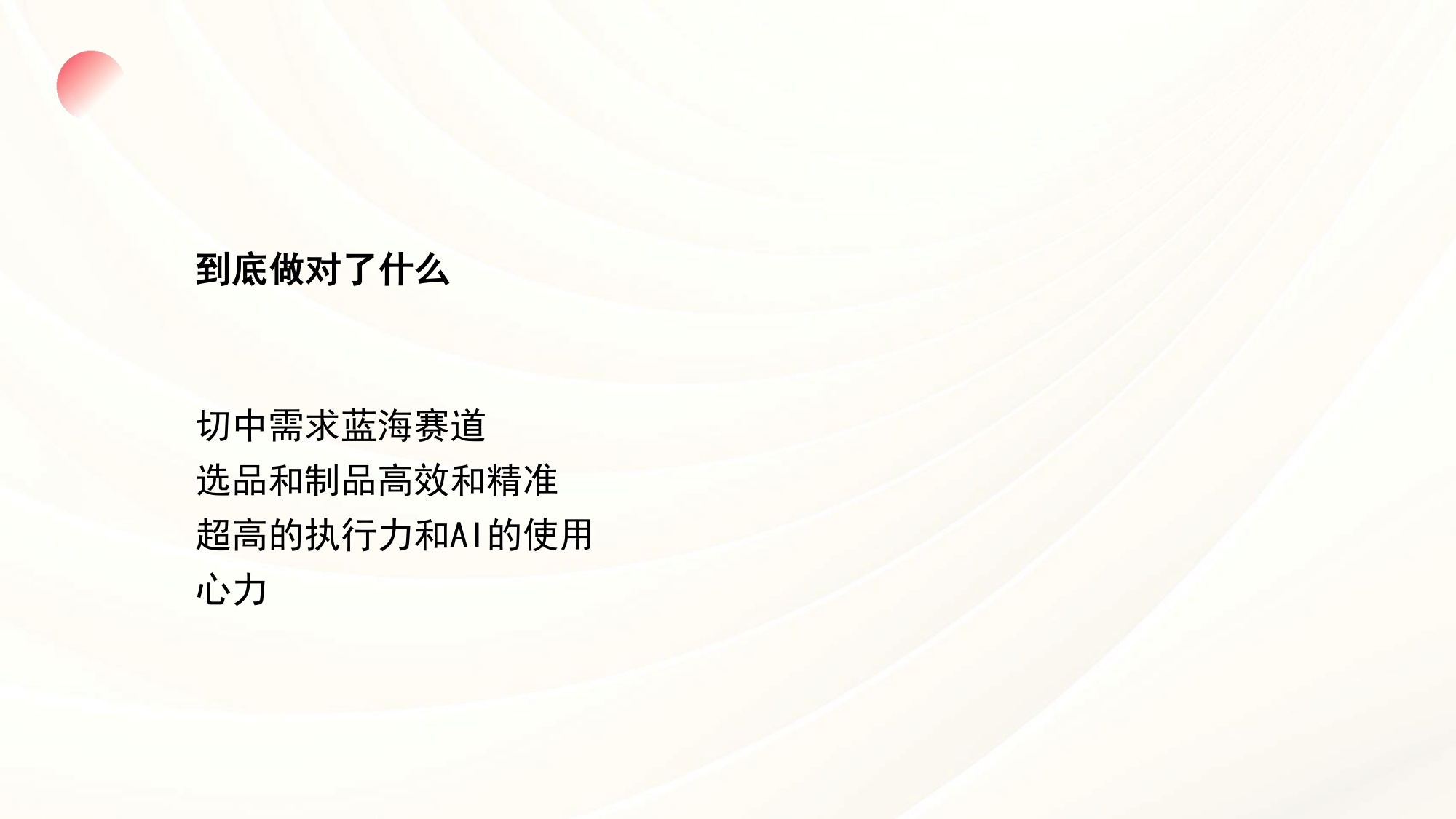 小红书虚拟产品店铺爆单秘籍.pdf