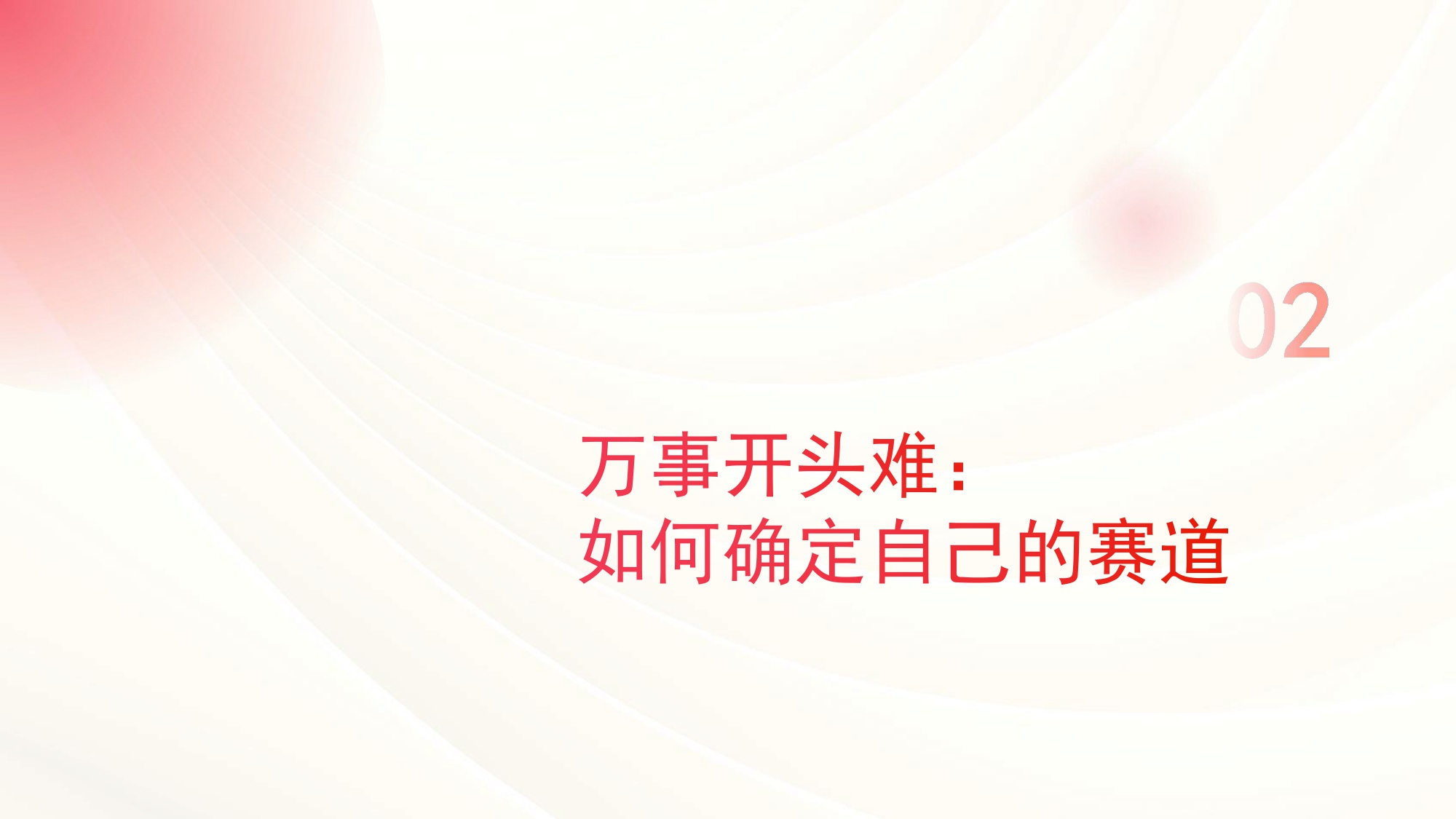 小红书虚拟产品店铺爆单秘籍.pdf