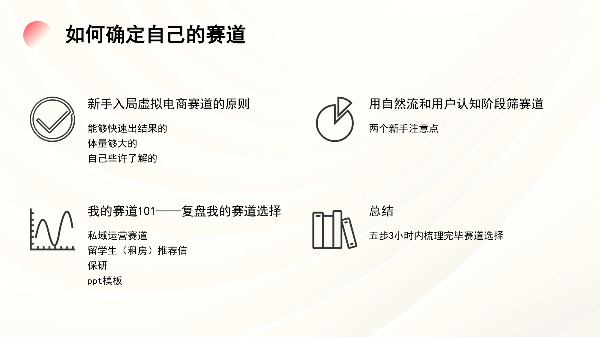 小红书虚拟产品店铺爆单秘籍.pdf