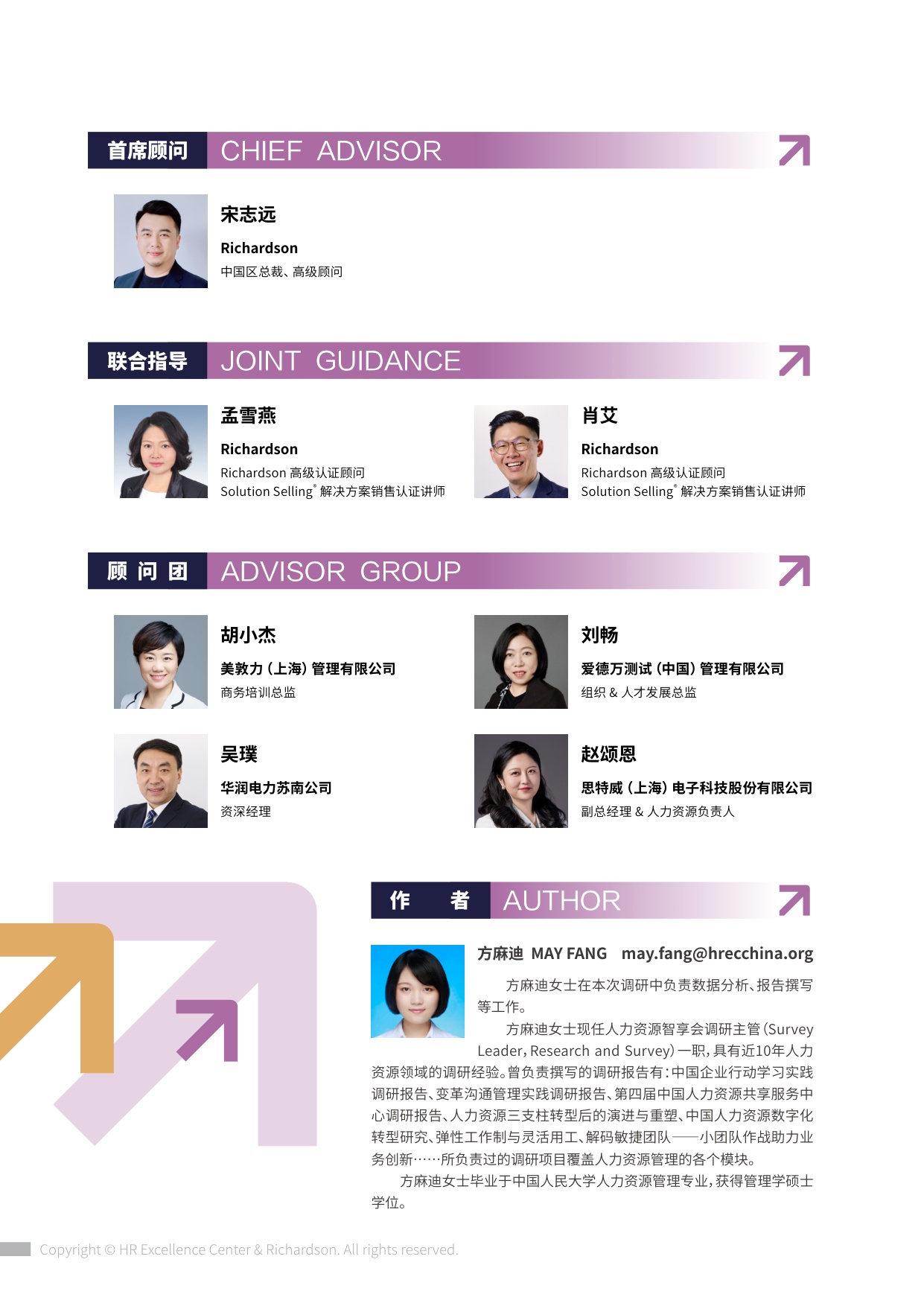 智享会：2026年B2B销售培训与绩效改进调研报告.pdf