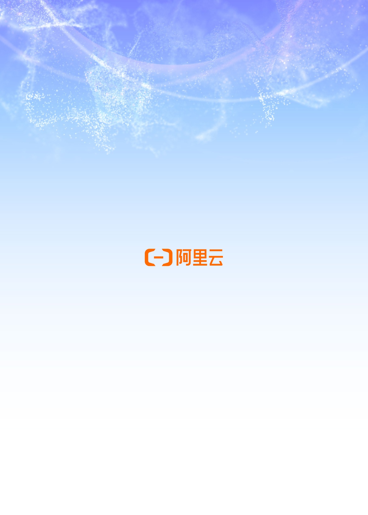 2025“人工智能+”医疗健康行业应用白皮书.pdf