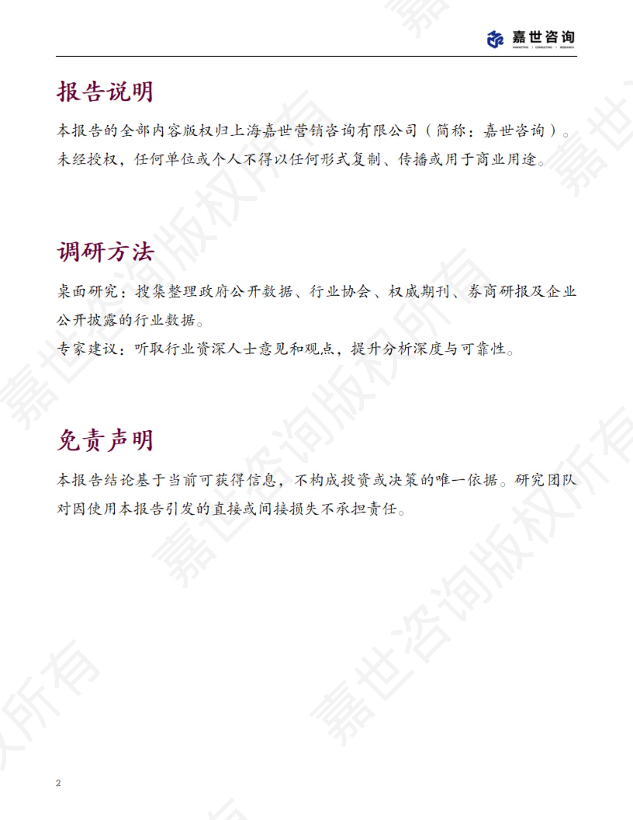 2025中国户外服饰行业市场分析报告.pdf