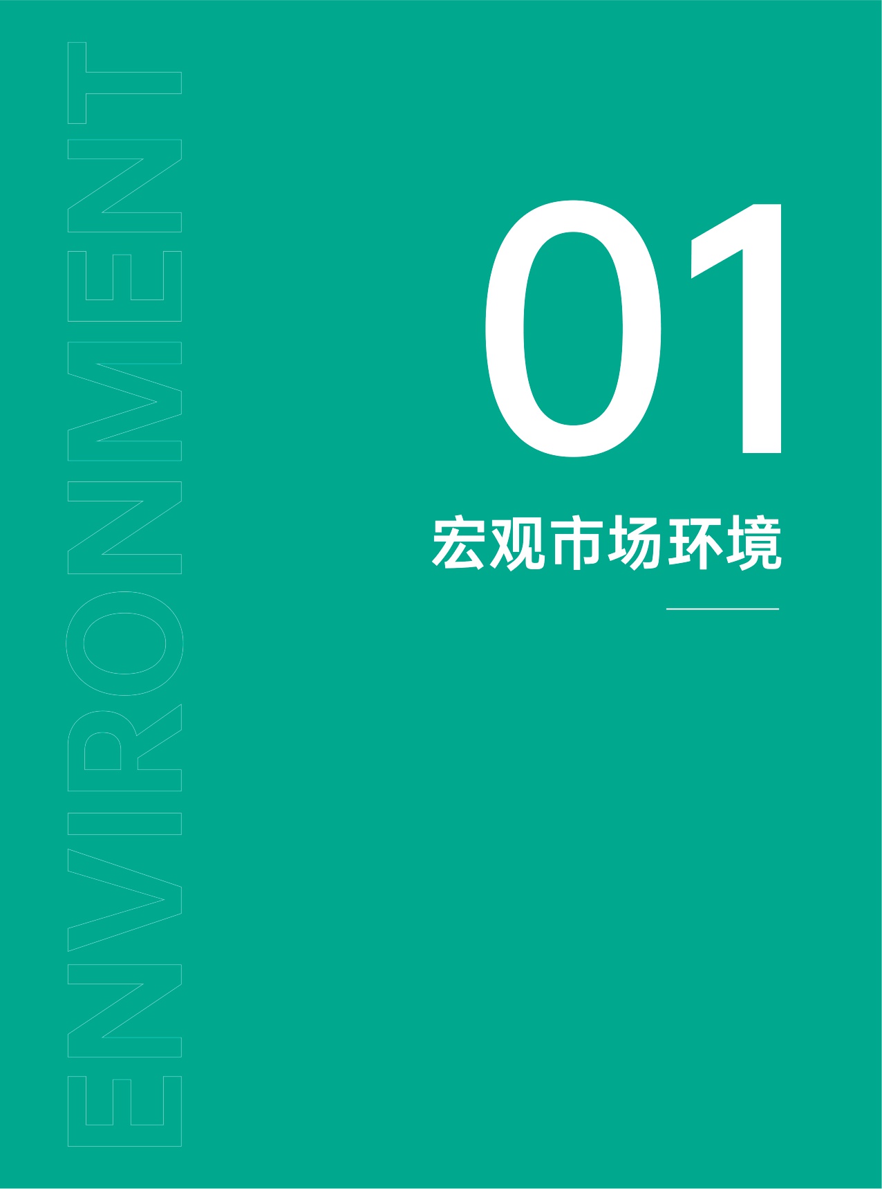 2025中国室内空气健康白皮书-绿岛风-34页.pdf