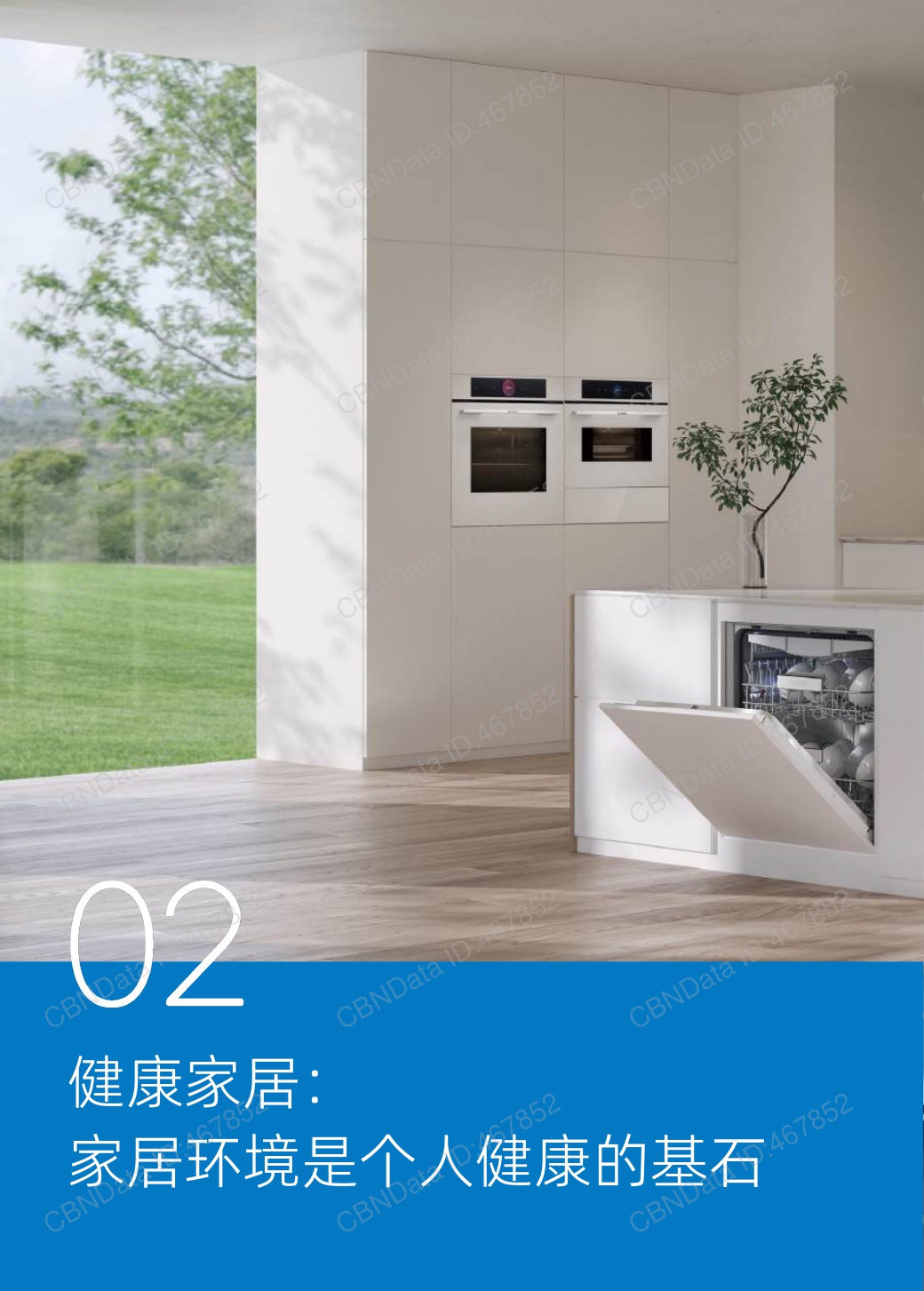 2025中国消费者健康家洞察白皮书-74页.pdf