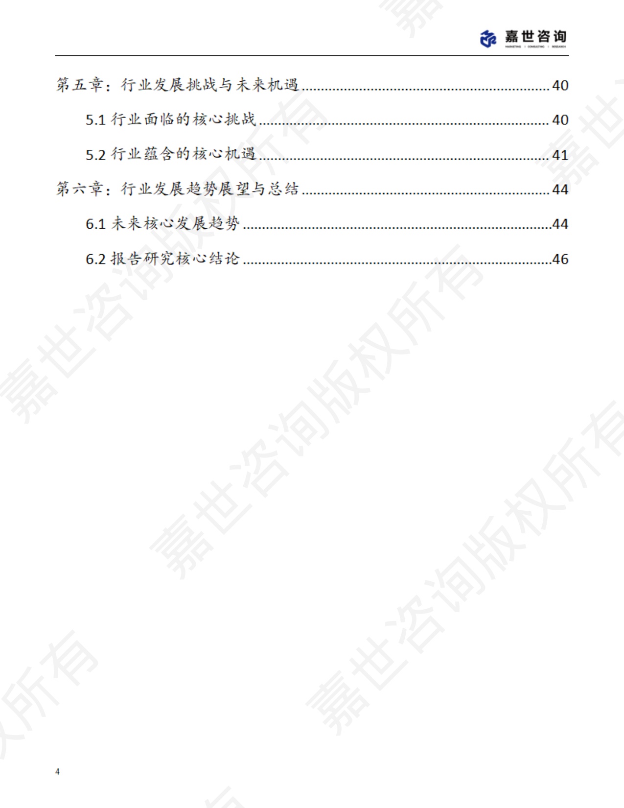 2025中国预制菜行业现状报告.pdf