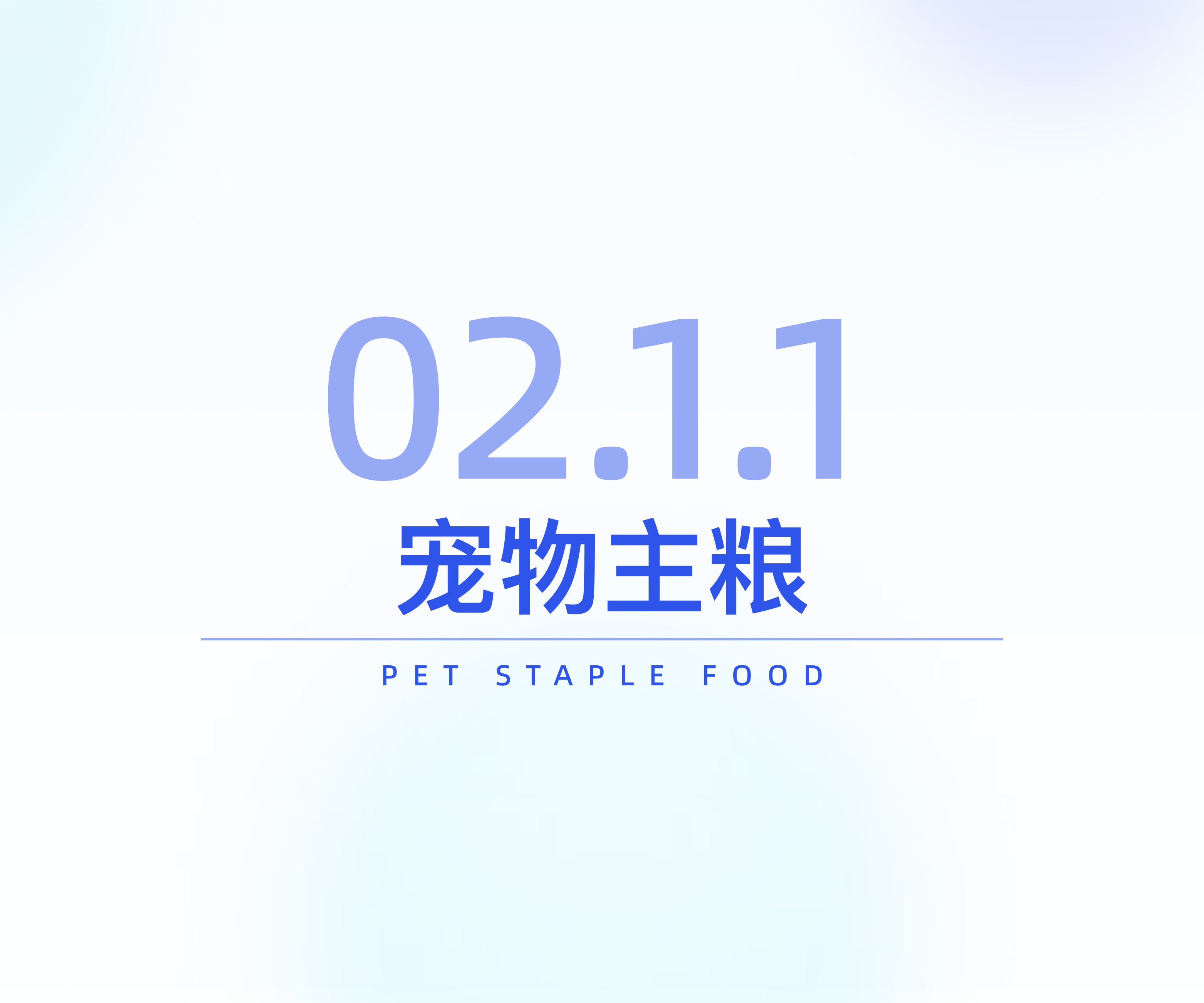 2026年宠物行业白皮书-炼丹炉.pdf