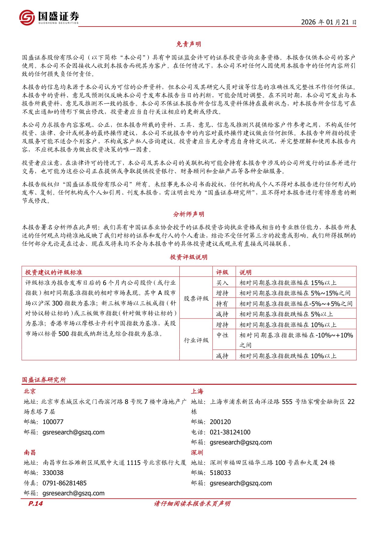 宠物行业专题：2025年行业规模增长4.1%，进入高质量增长.pdf