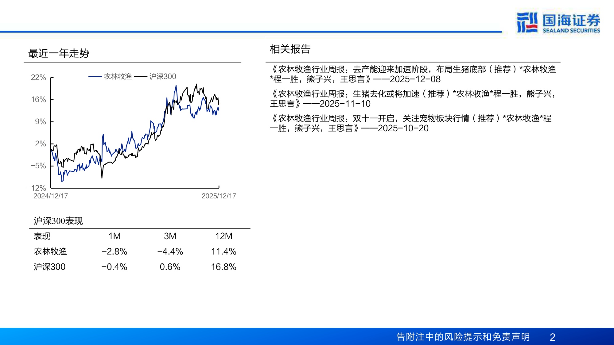 宠物行业专题报告：系列研究之三，复盘宠物行业渠道变革，品牌精细化运营进入新阶段.pdf