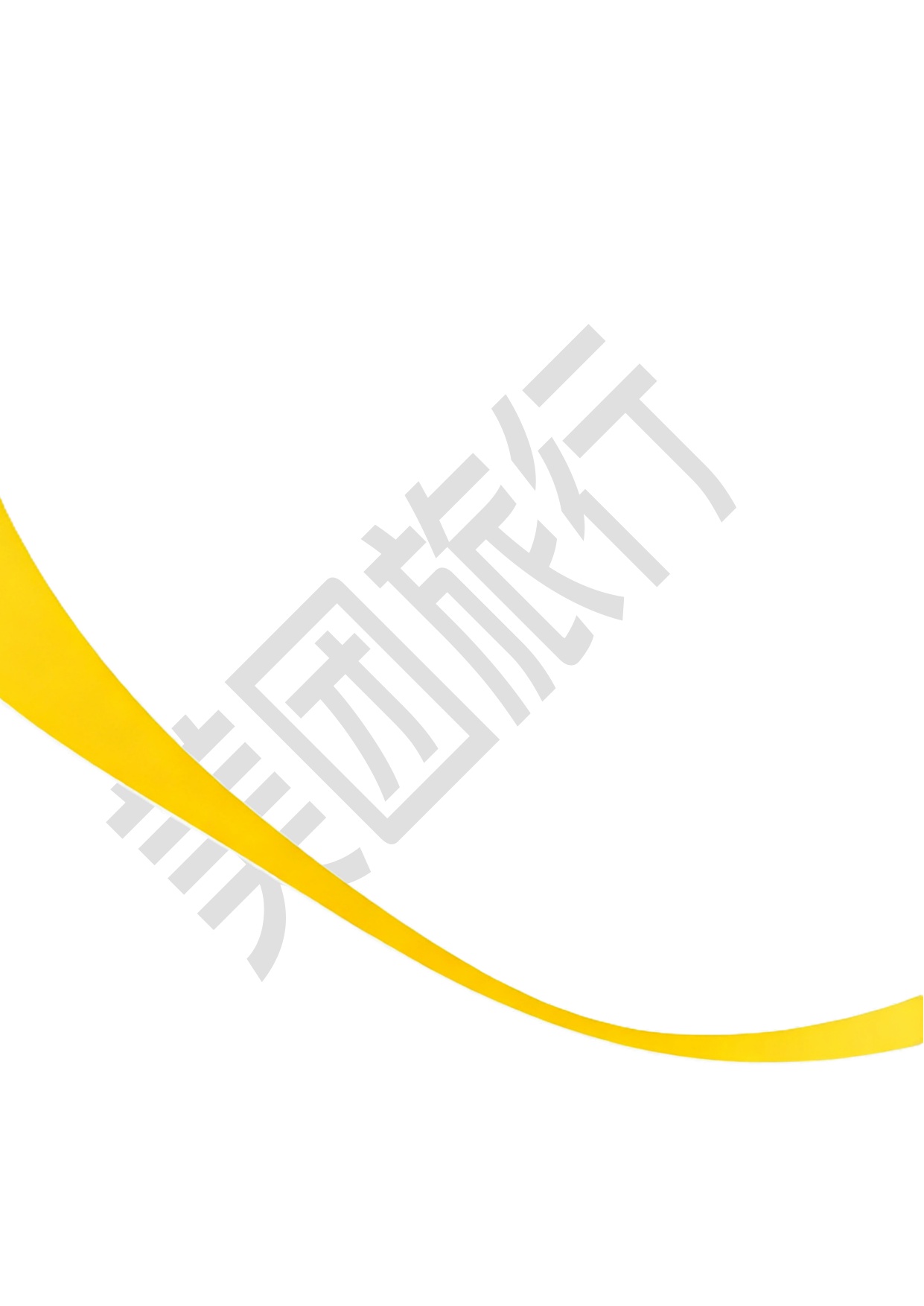 【美团】2025年旅游休闲度假消费热点特征与案例研究报告.pdf