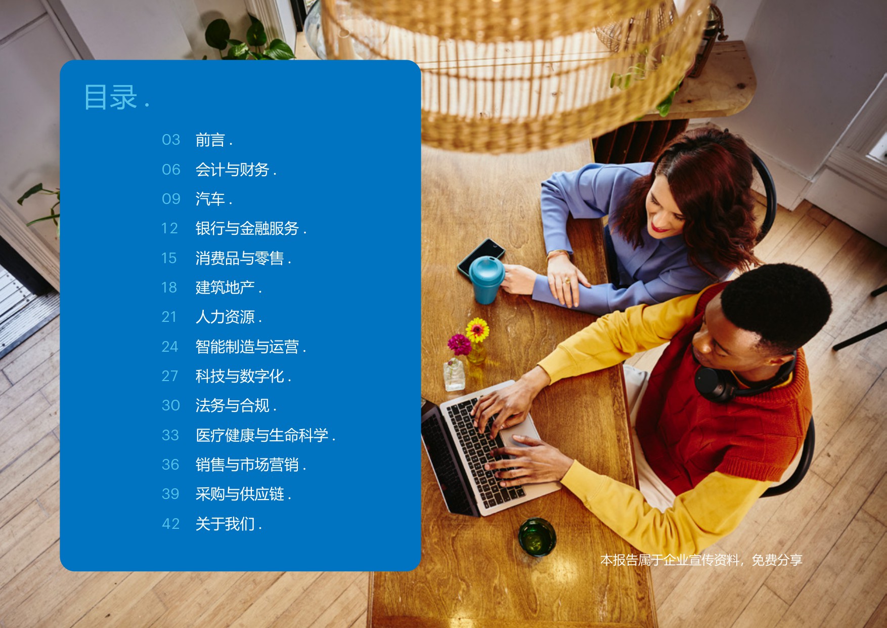 任仕达：2025年市场展望与薪酬指南报告-中国大陆.pdf