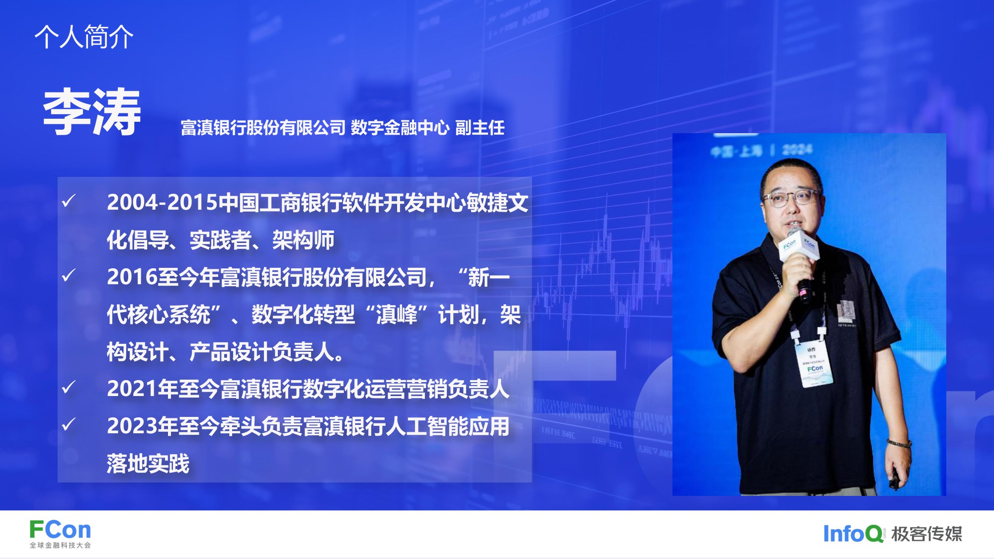 数智化时代银行运营营销的坑与路-李涛.pdf