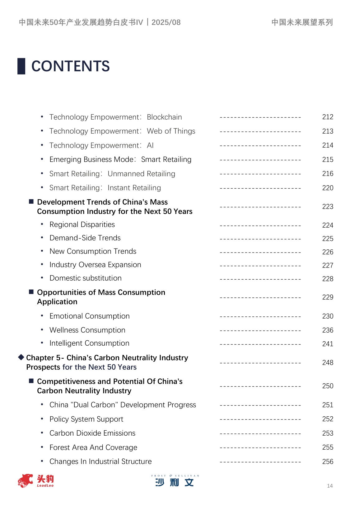 中国未来50年产业发展趋势白皮书（第四期）.pdf
