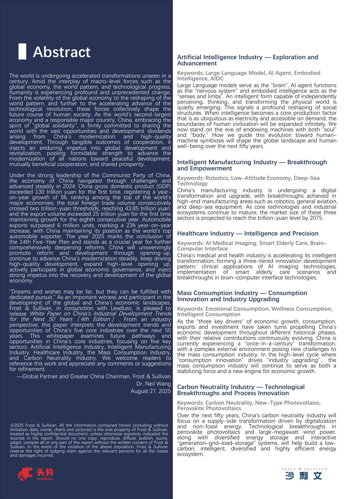 中国未来50年产业发展趋势白皮书（第四期）.pdf