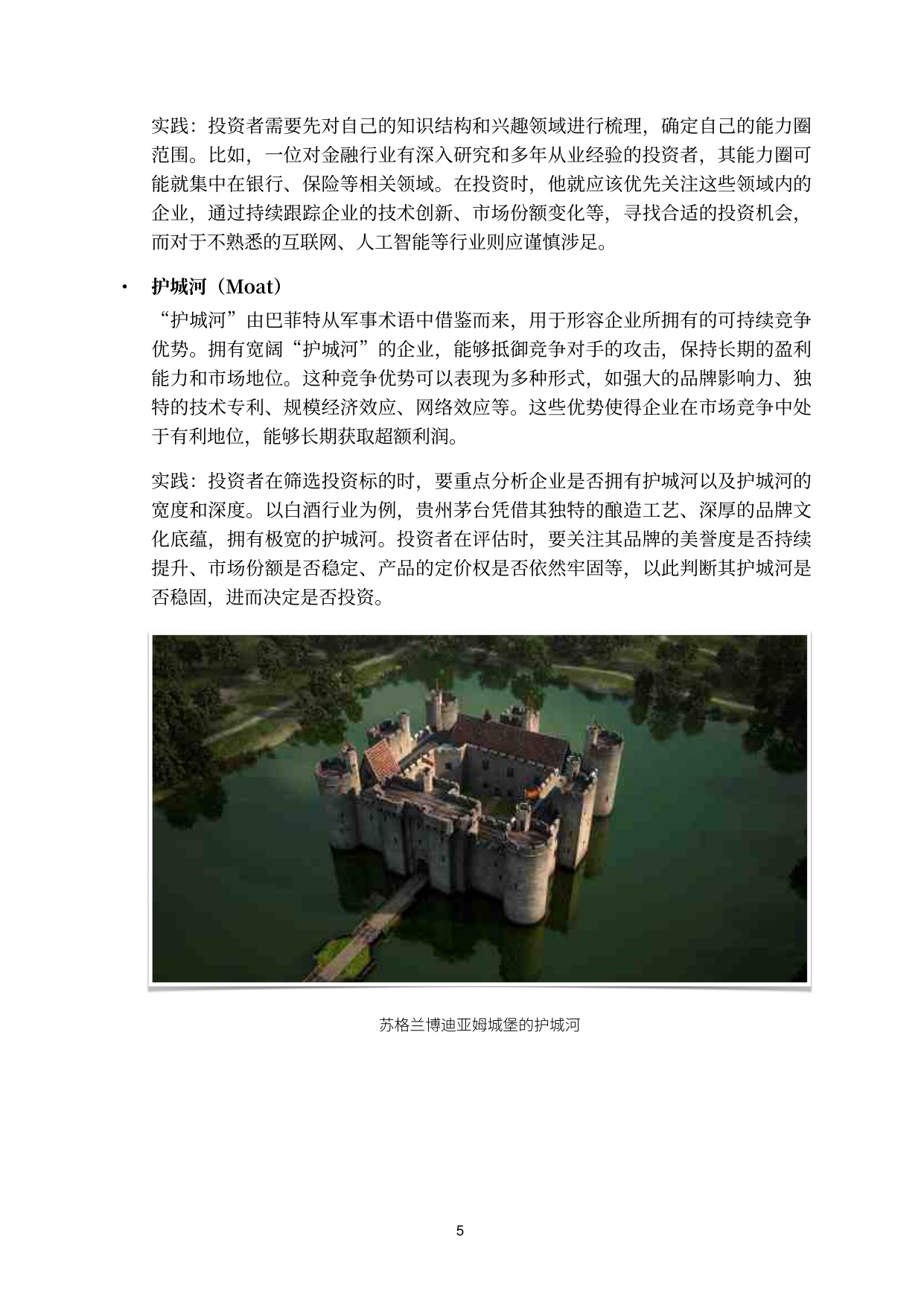 2026价值投资者白皮书-复利望远镜-2025-189页.pdf