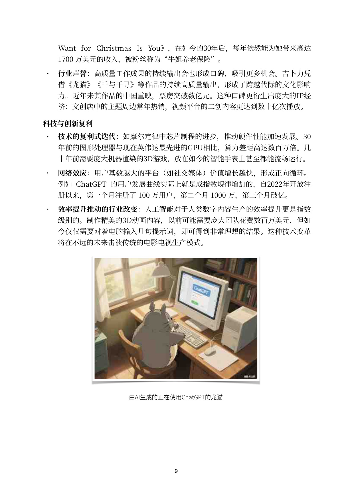 2026价值投资者白皮书-复利望远镜-2025-189页.pdf