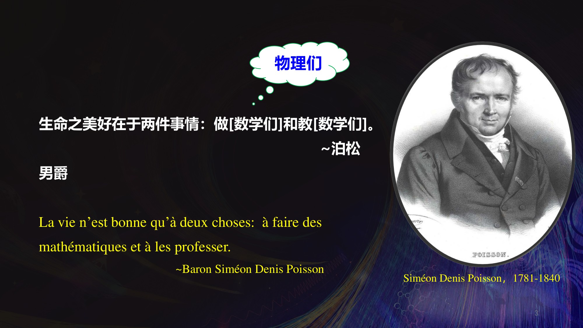 2026 跨年科学演讲：原子与原子核物理-中科院物理所-220页PPT.pdf