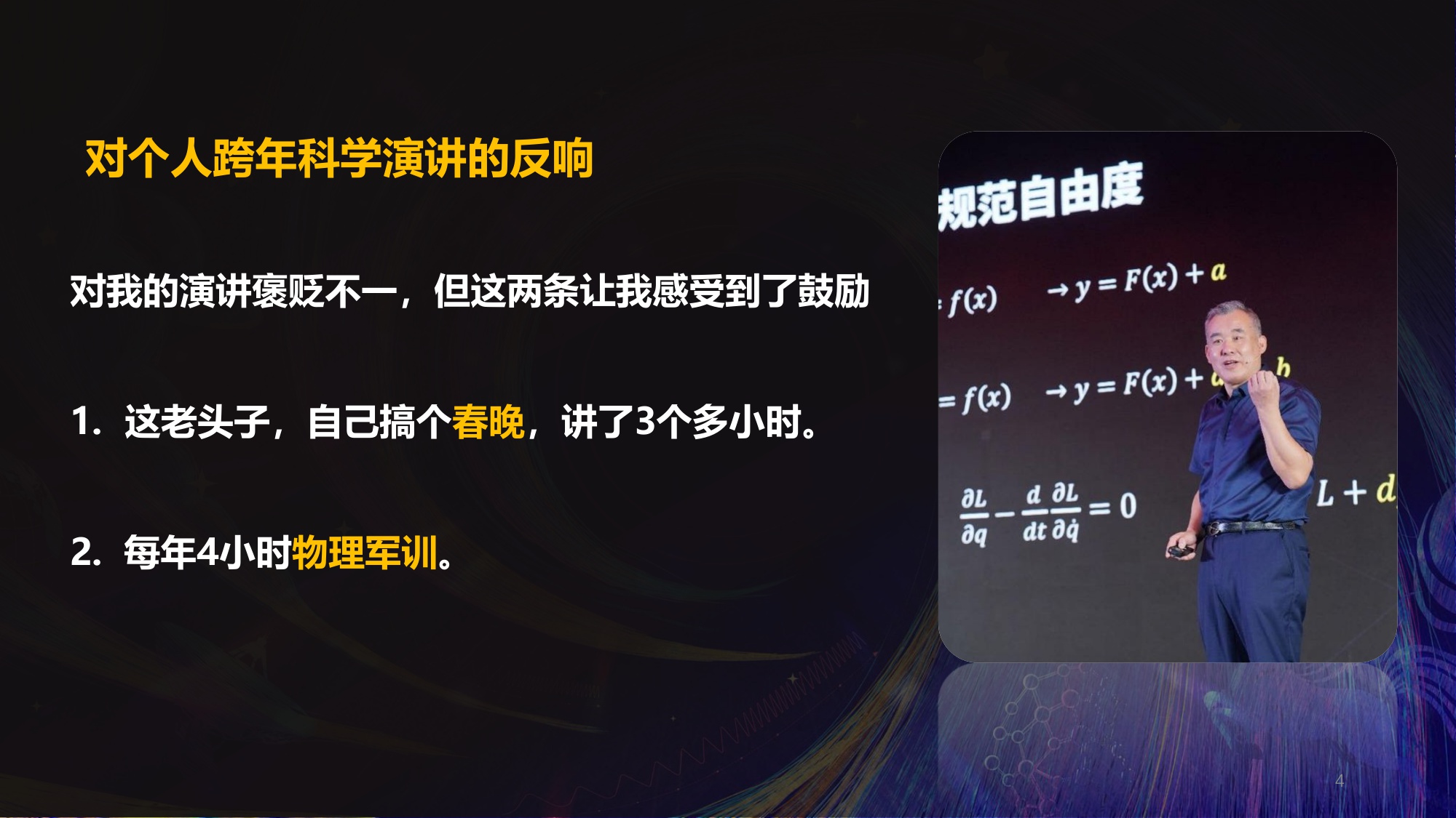 2026 跨年科学演讲：原子与原子核物理-中科院物理所-220页PPT.pdf