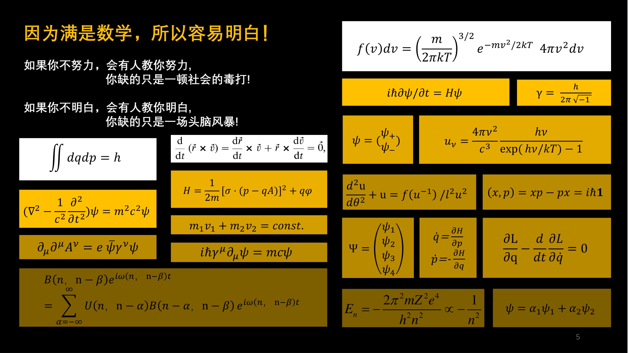 2026 跨年科学演讲：原子与原子核物理-中科院物理所-220页PPT.pdf
