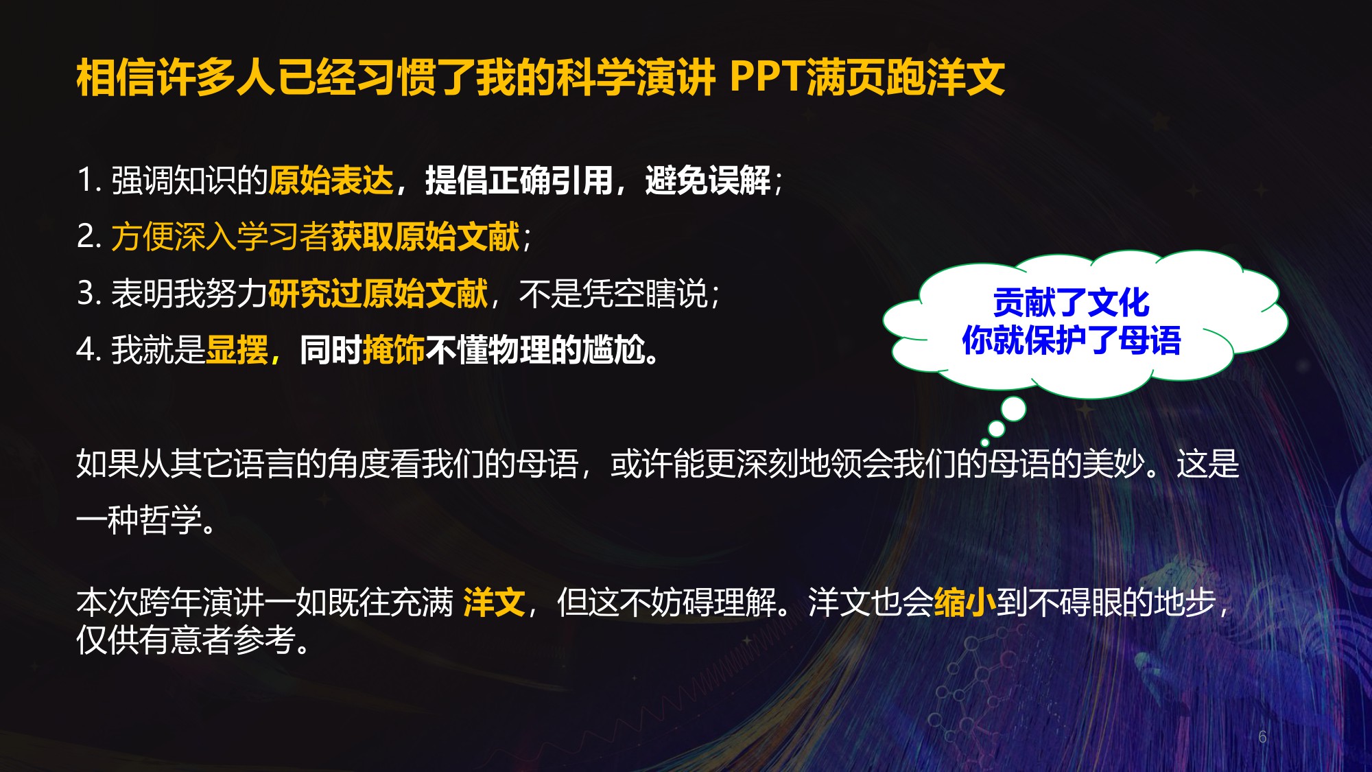 2026 跨年科学演讲：原子与原子核物理-中科院物理所-220页PPT.pdf