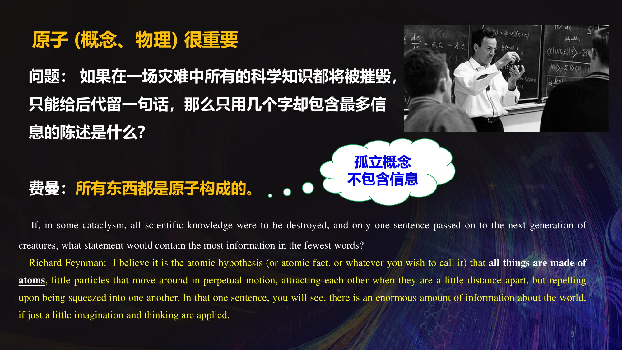 2026 跨年科学演讲：原子与原子核物理-中科院物理所-220页PPT.pdf