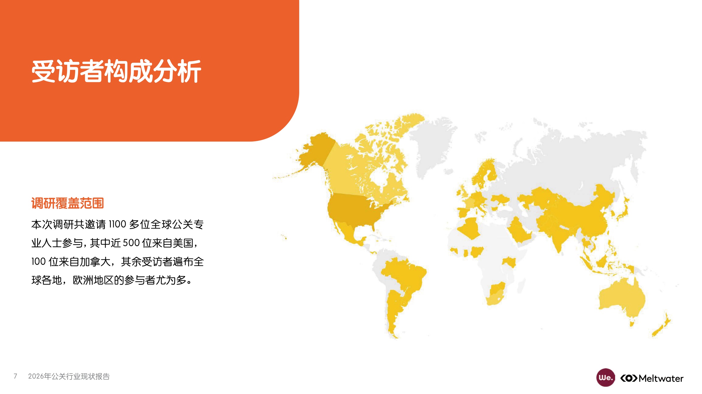 2026年公关行业现状报告-Meltwater-2026-56页PPT.pdf