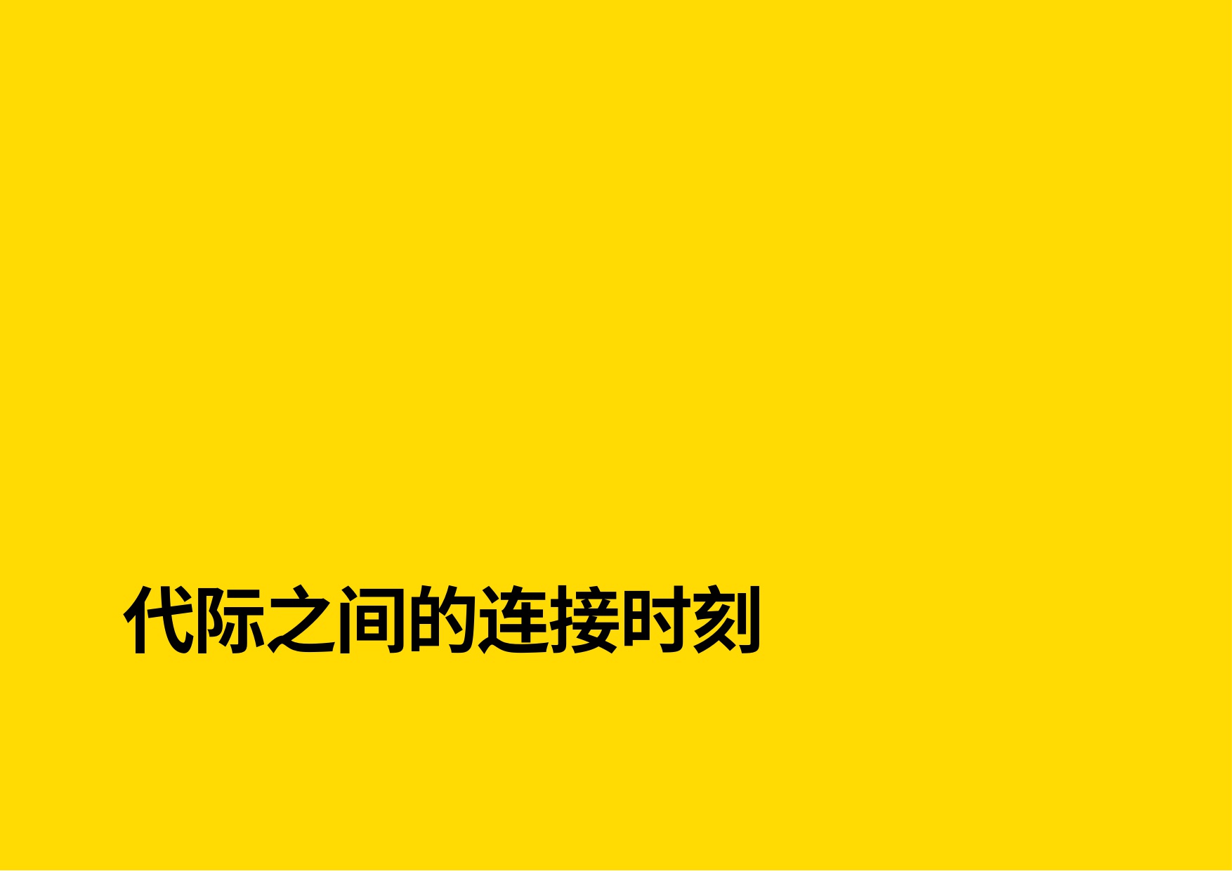 2026年中国春节消费洞察前瞻趋势报告（报告节选）-英敏特-2026-29页PPT.pdf