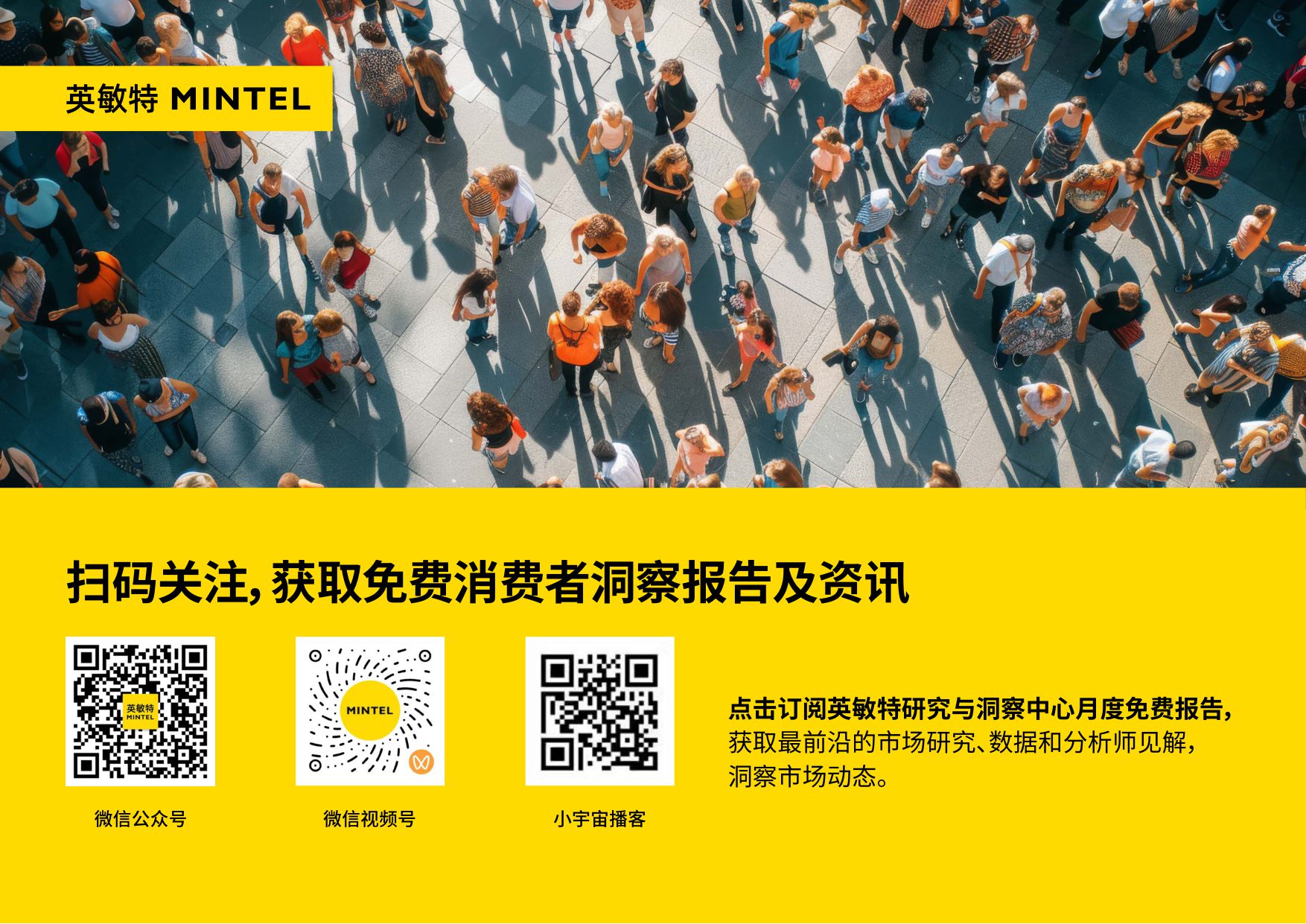 2026年中国春节消费洞察前瞻趋势报告（报告节选）-英敏特-2026-29页PPT.pdf