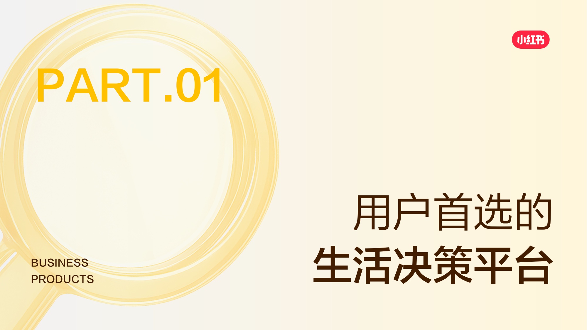 2026小红书搜索推广产品通案.pdf