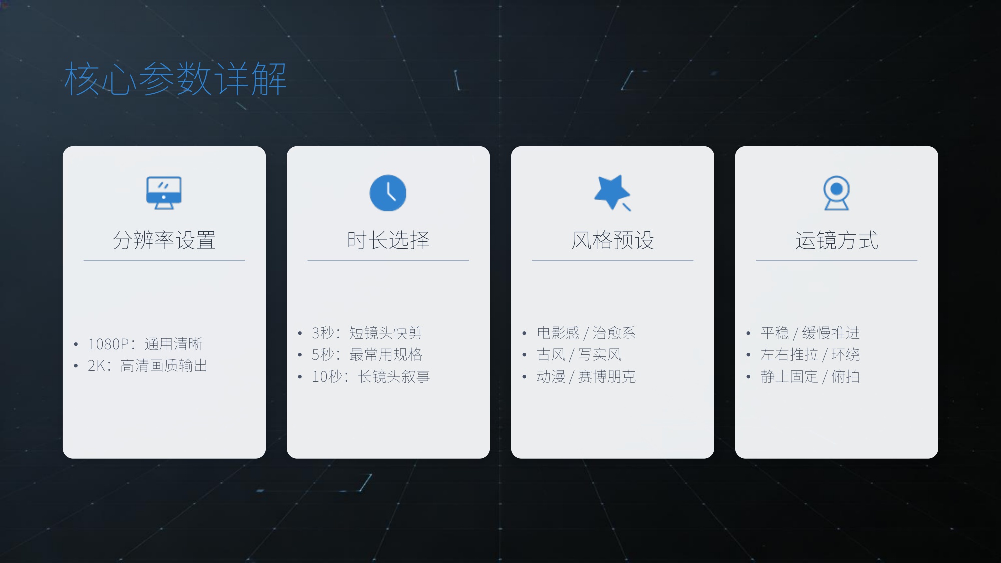 Seedance 2.0 保姆级使用教程【工具教程】.pdf