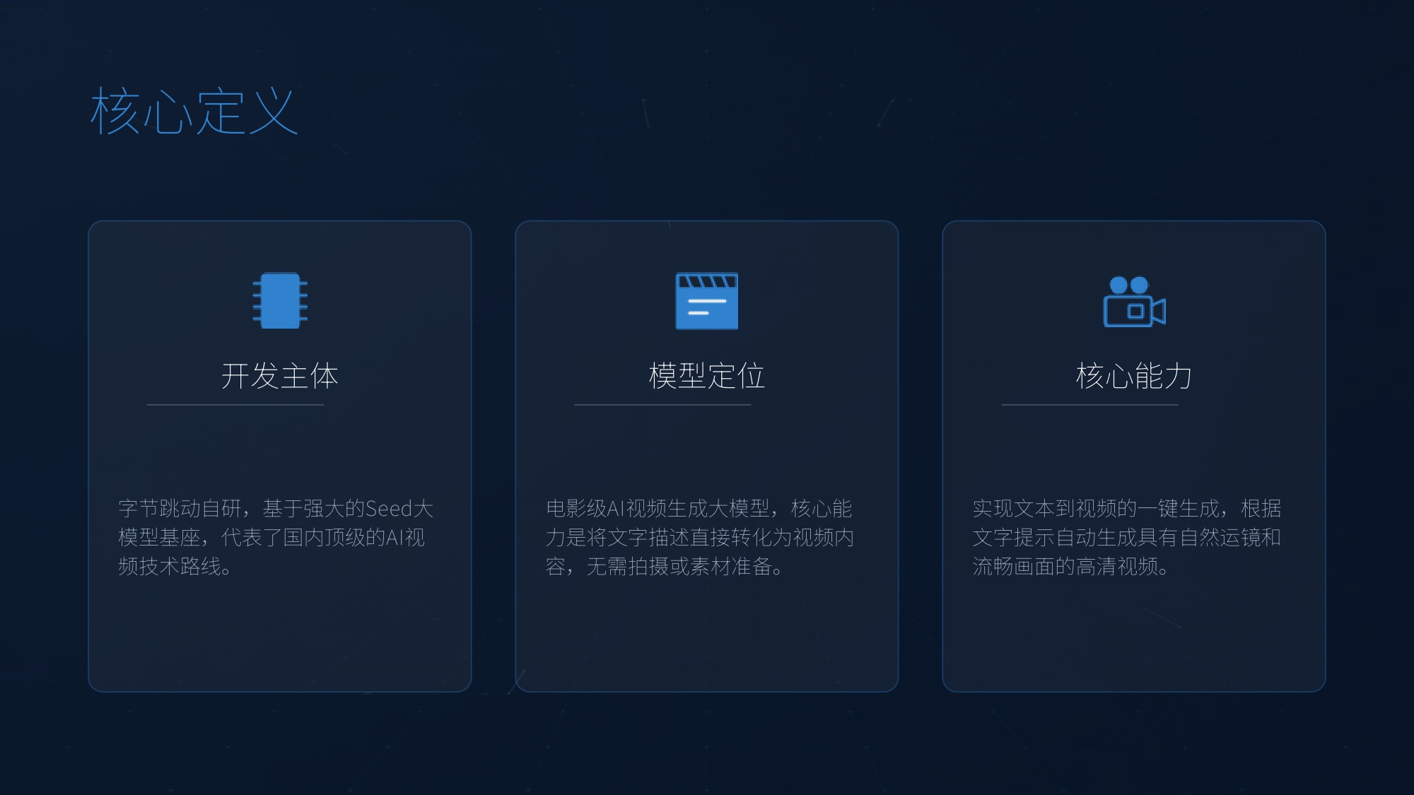 Seedance 2.0 保姆级使用教程【工具教程】.pdf