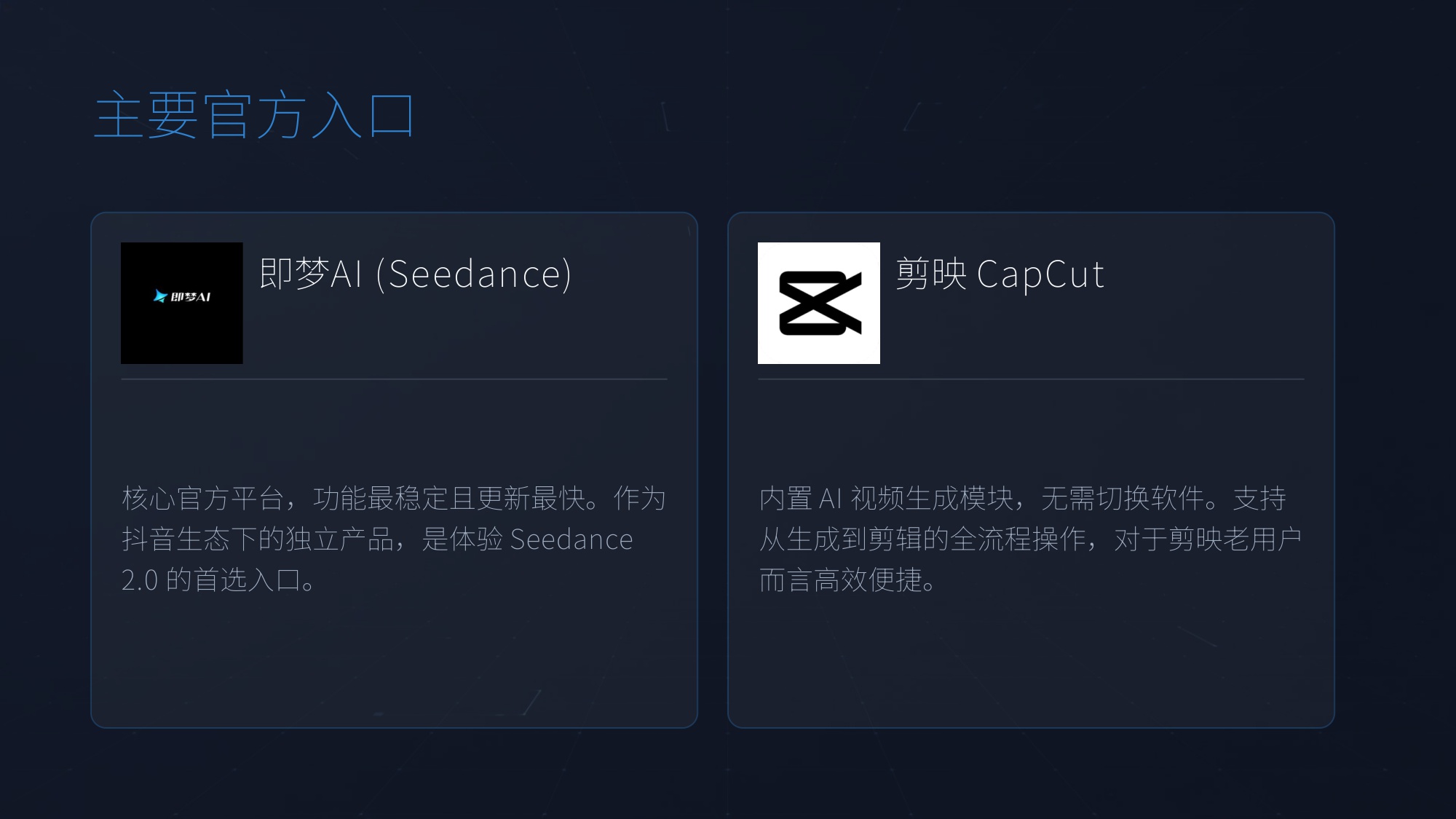 Seedance 2.0 保姆级使用教程【工具教程】.pdf