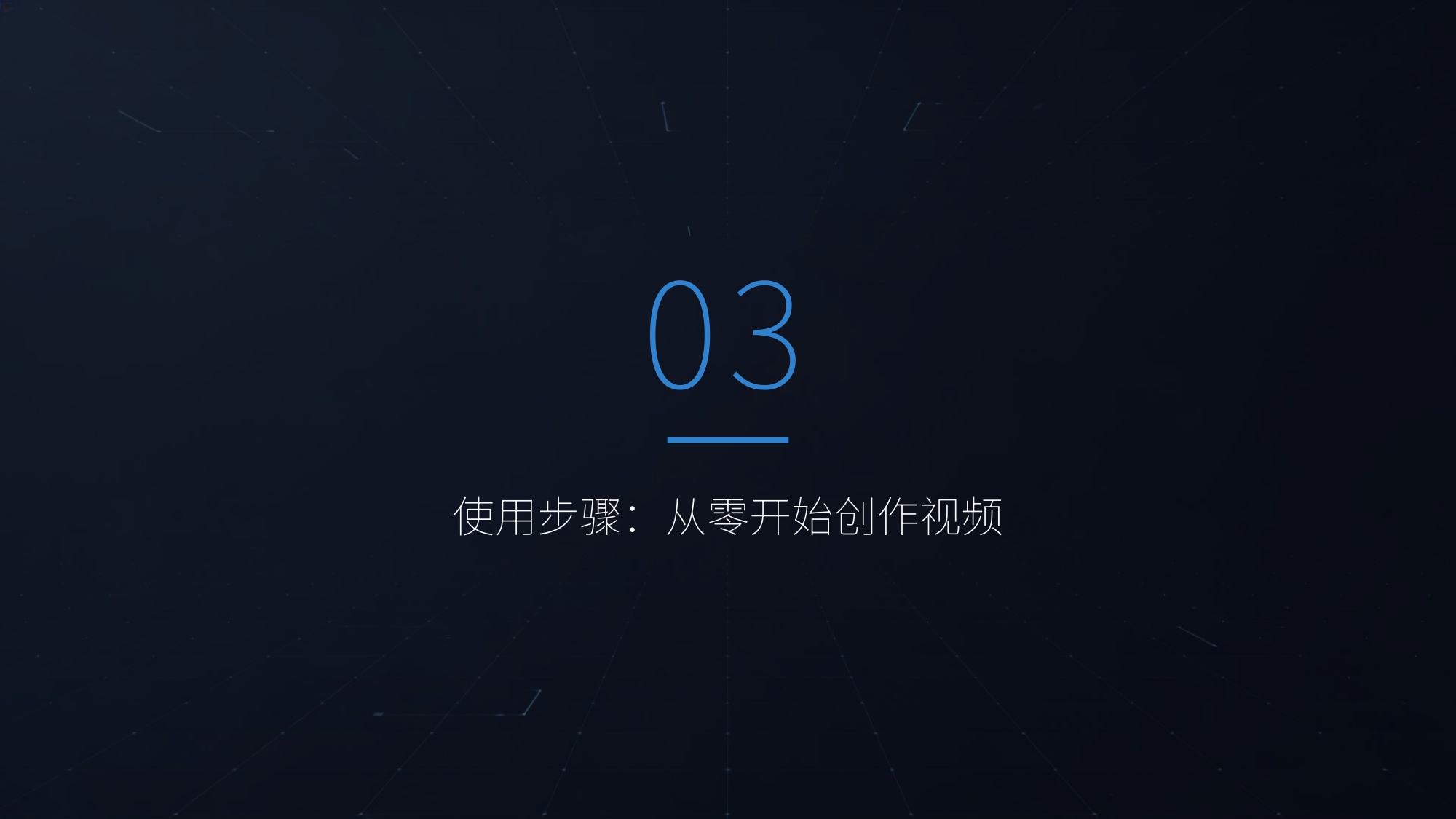 Seedance 2.0 保姆级使用教程【工具教程】.pdf