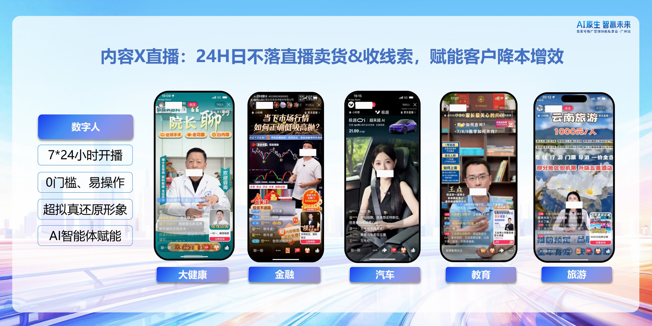 【百度】百家号矩阵搭建与内容经营策略.pdf