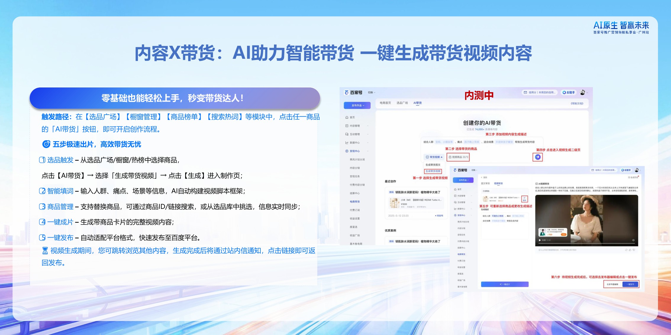 【百度】百家号矩阵搭建与内容经营策略.pdf