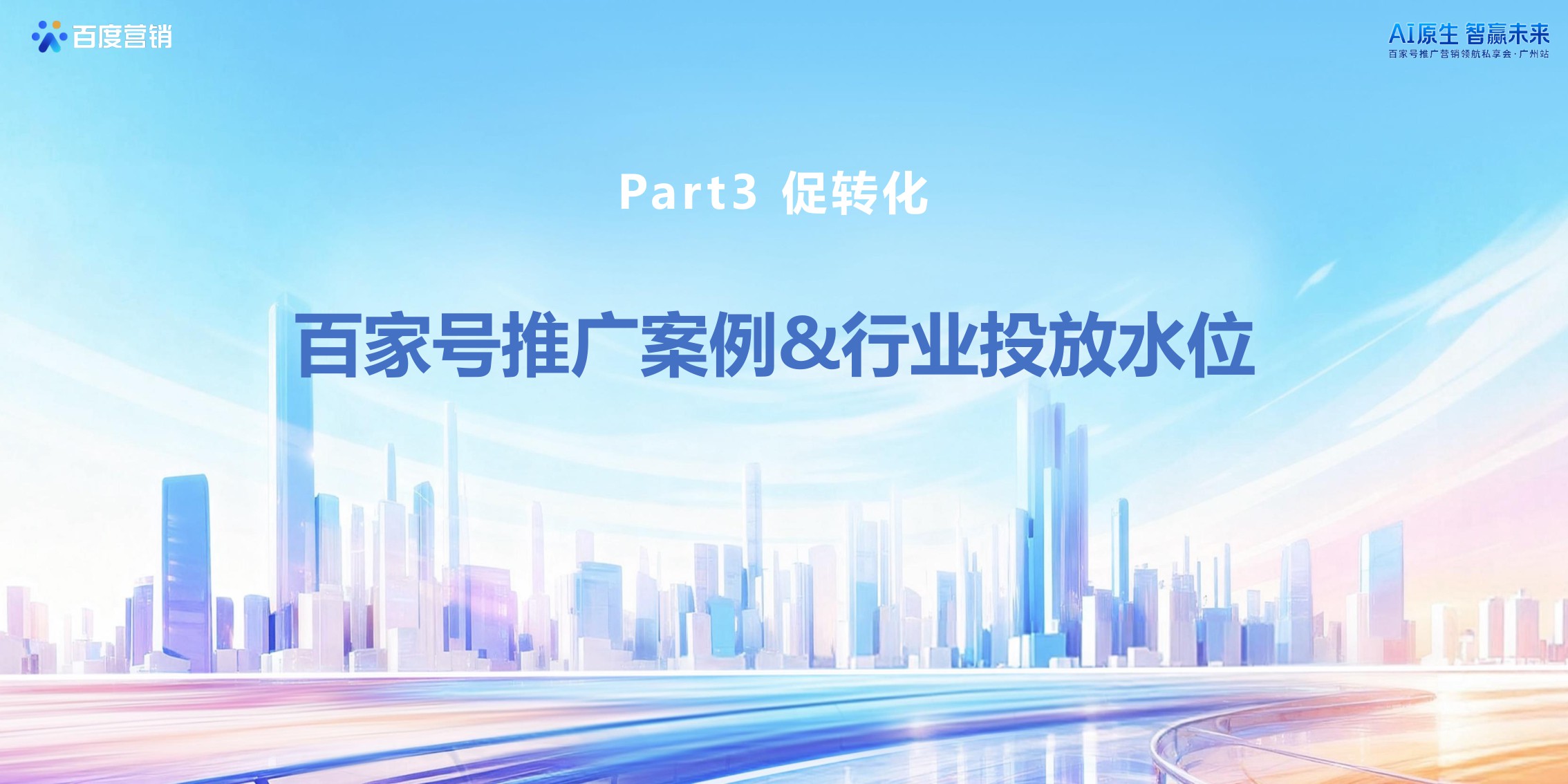 【百度】商服行业内容经营策略.pdf