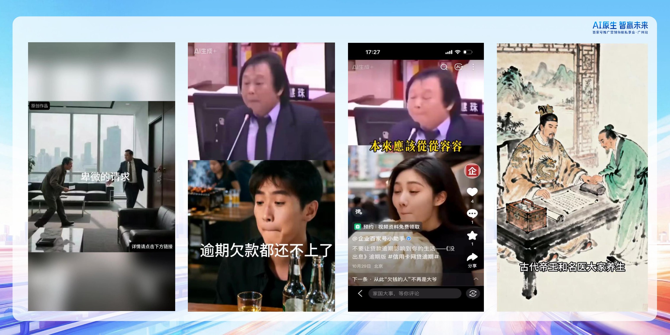 【百度】商服行业内容经营策略.pdf