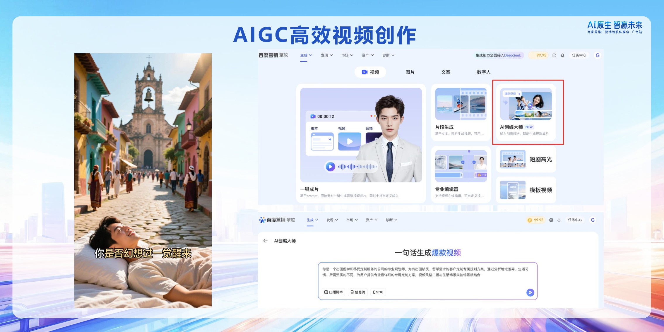【百度】商服行业内容经营策略.pdf
