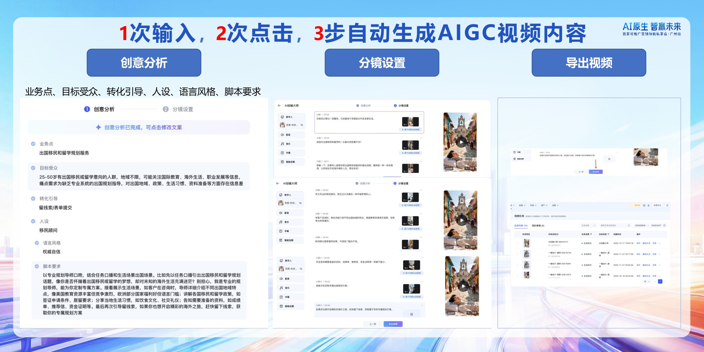 【百度】商服行业内容经营策略.pdf