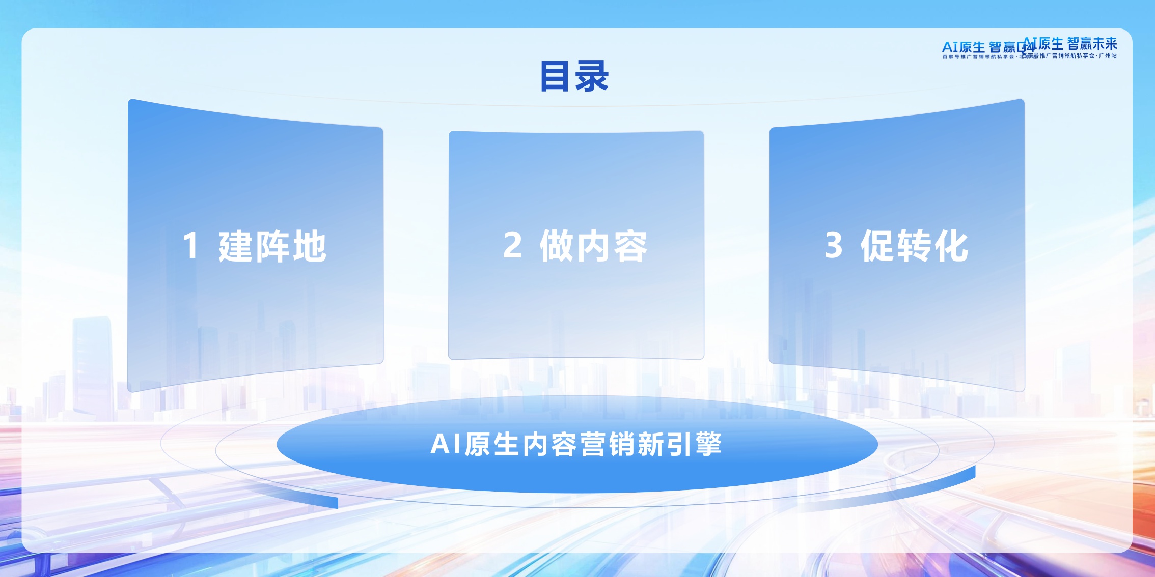 【百度】商服行业内容经营策略.pdf