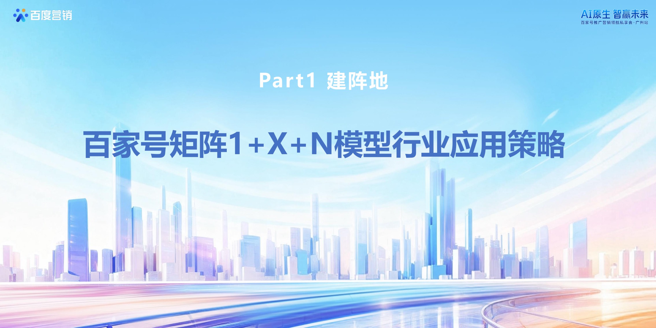 【百度】商服行业内容经营策略.pdf