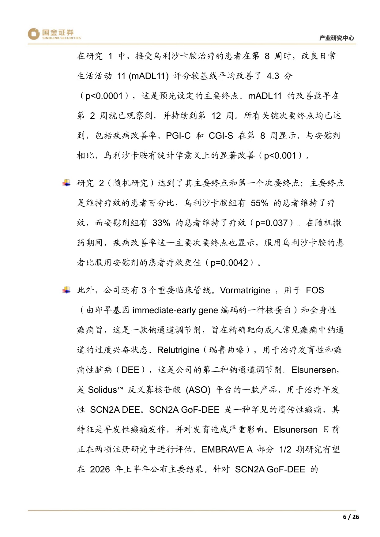 20251210-国金证券-医药行业产业研究周报NDAA落地在即CXO待飞WaveKymera一柱擎天小核酸PROTAC爆燃.pdf