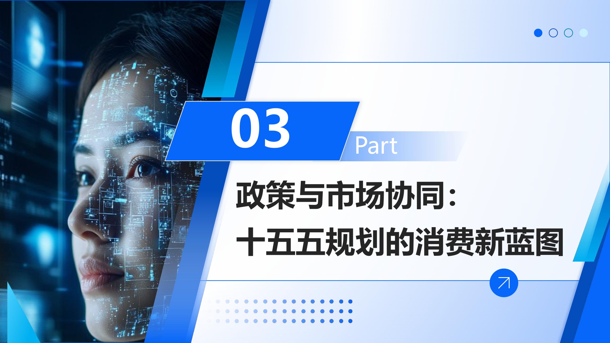 2025年探寻AI时代大消费增长新动能.pdf