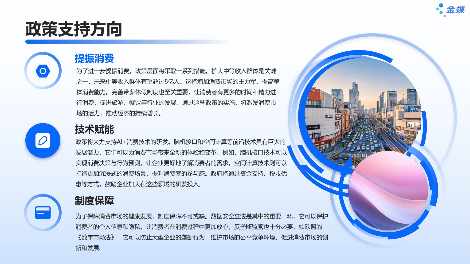 2025年探寻AI时代大消费增长新动能.pdf