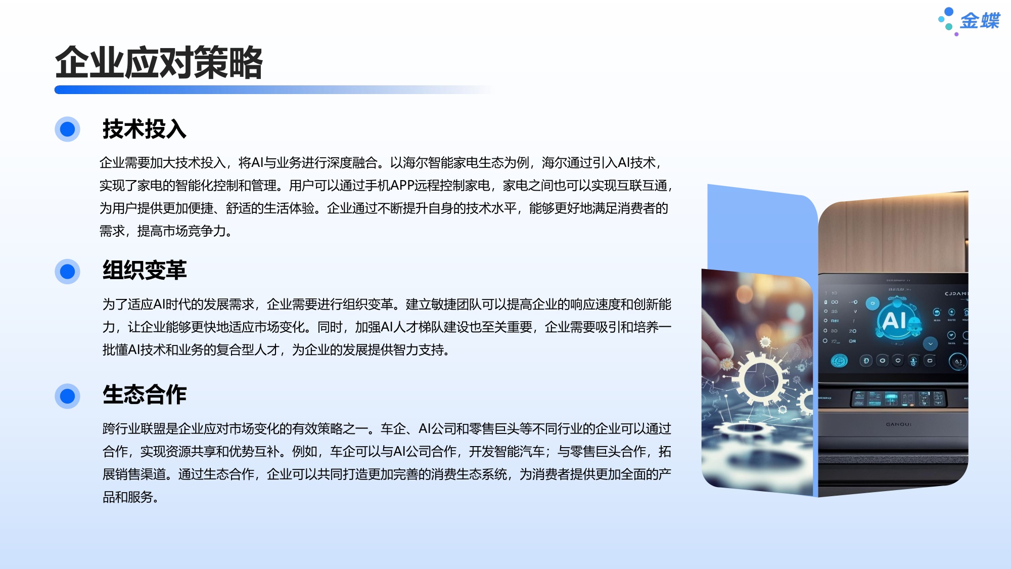 2025年探寻AI时代大消费增长新动能.pdf