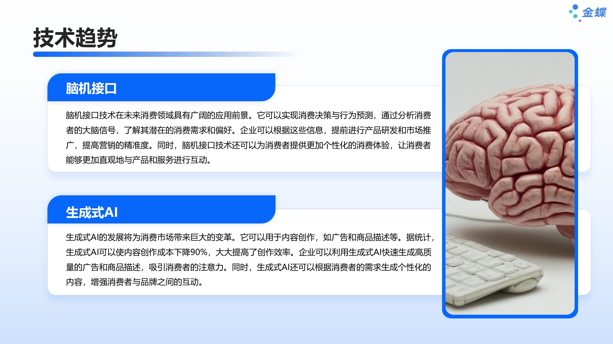 2025年探寻AI时代大消费增长新动能.pdf