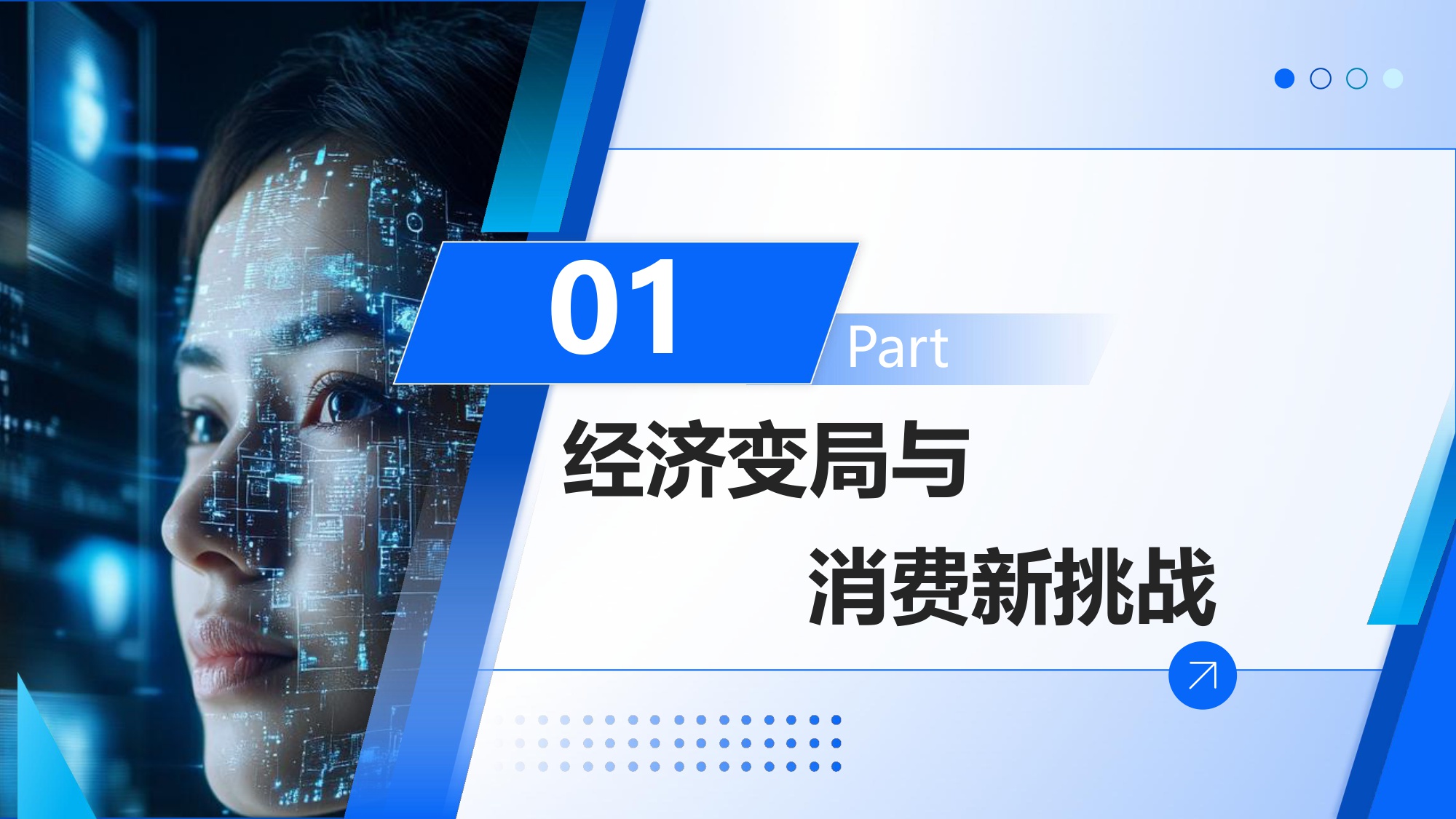 2025年探寻AI时代大消费增长新动能.pdf