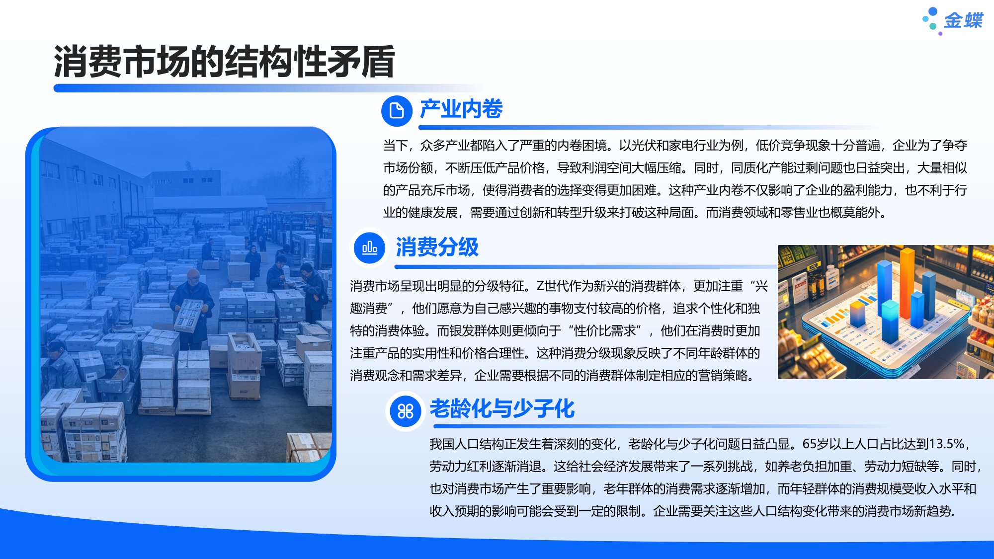 2025年探寻AI时代大消费增长新动能.pdf