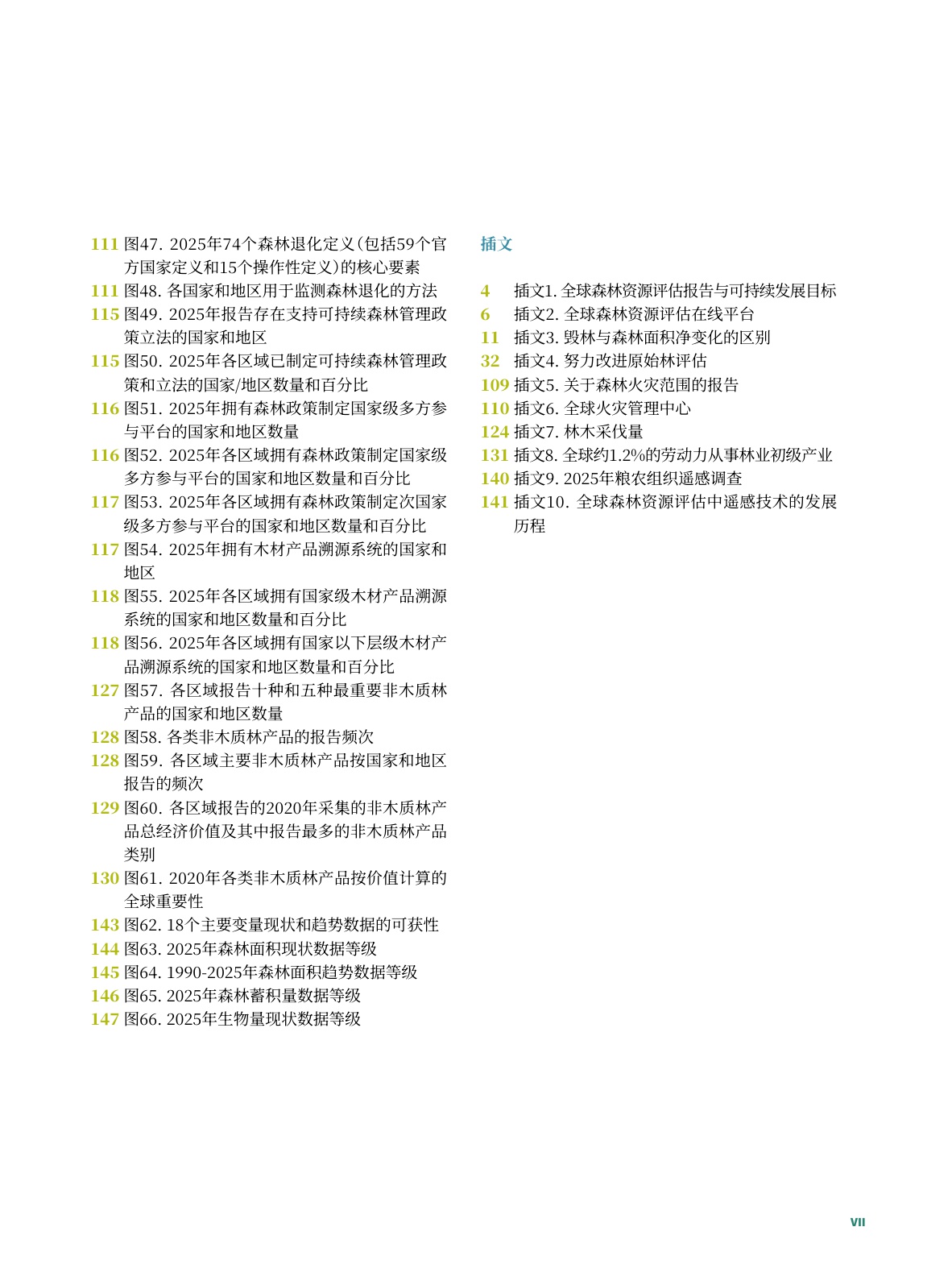2025全球森林资源评估-联合国FAO-2025-210页.pdf