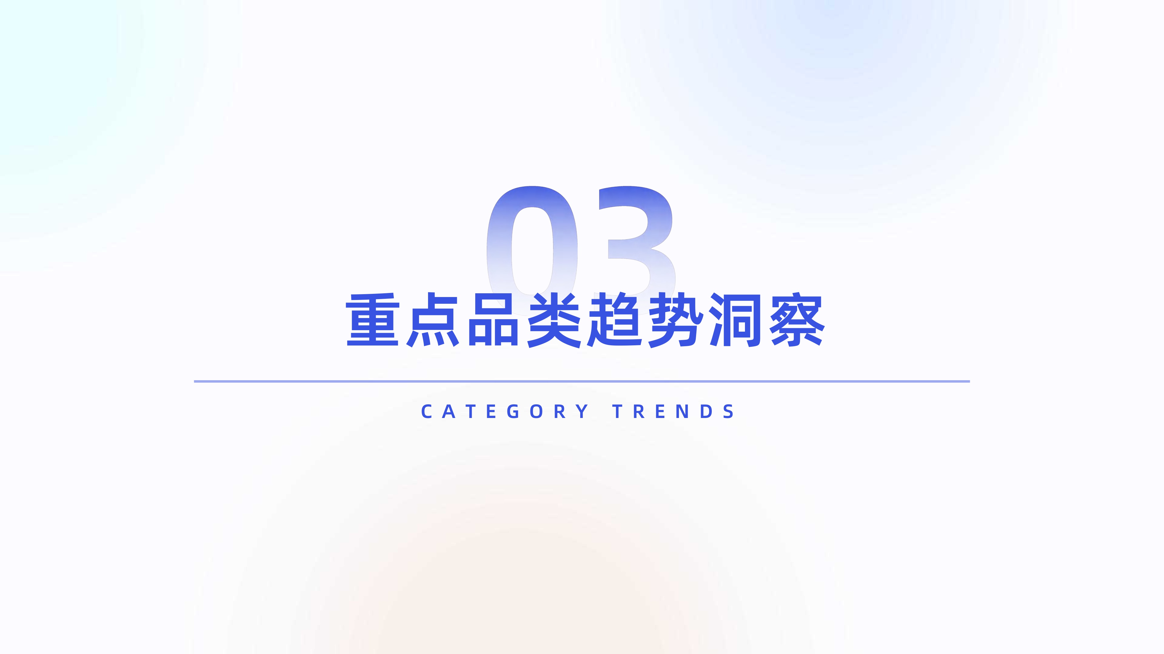 2025水族市场消费趋势洞察.pdf