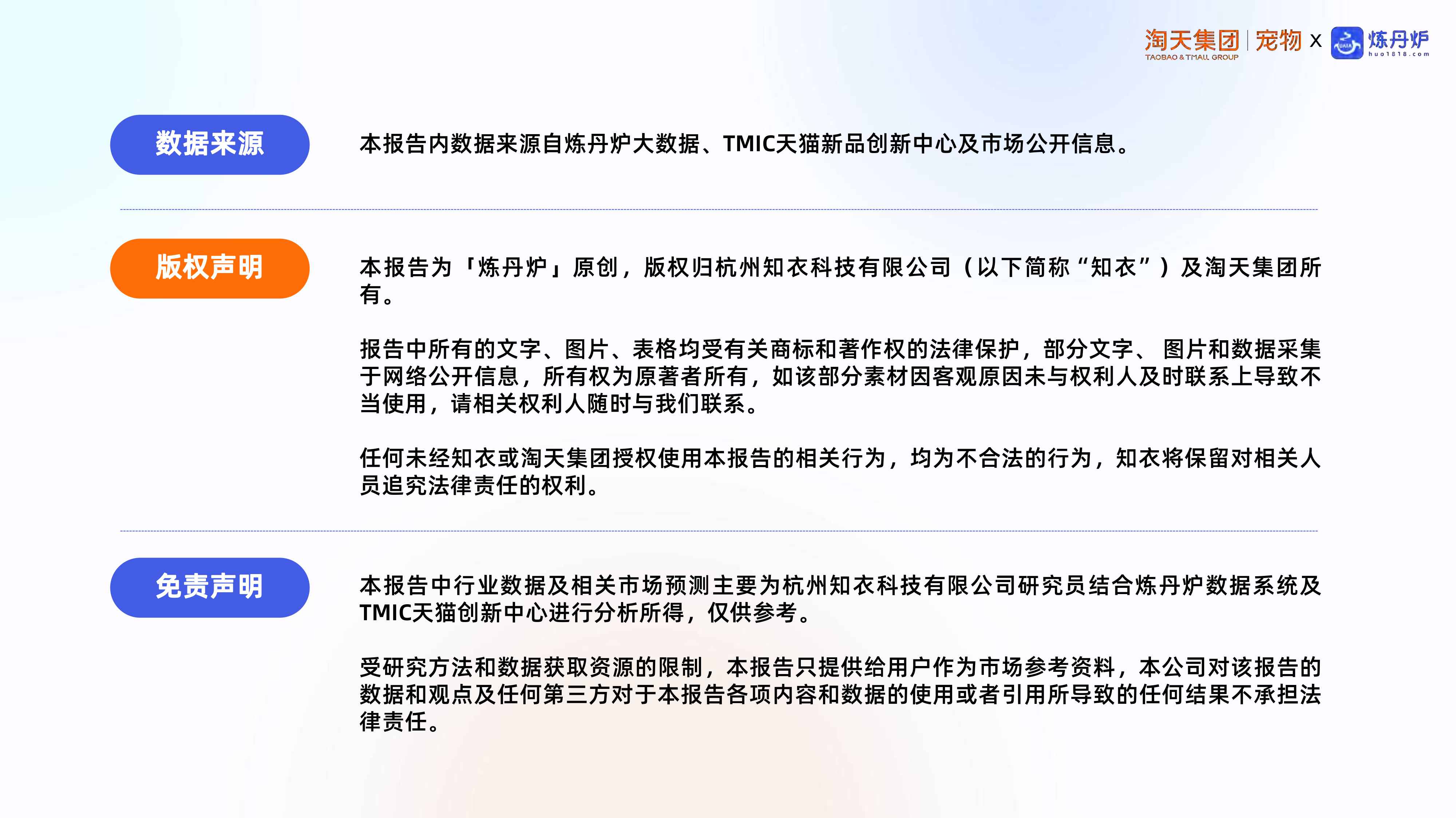 2025水族市场消费趋势洞察.pdf